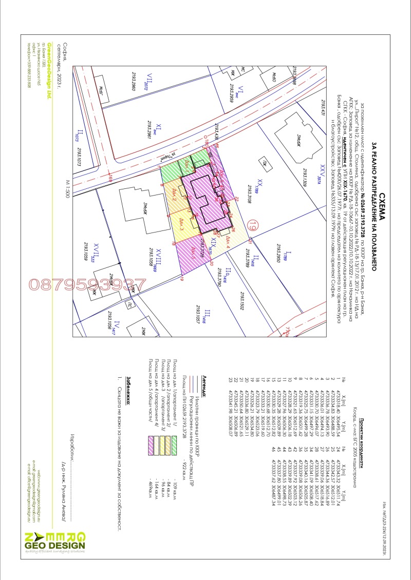 Продава МЕЗОНЕТ, гр. Банкя, област София-град, снимка 5 - Aпартаменти - 49480882