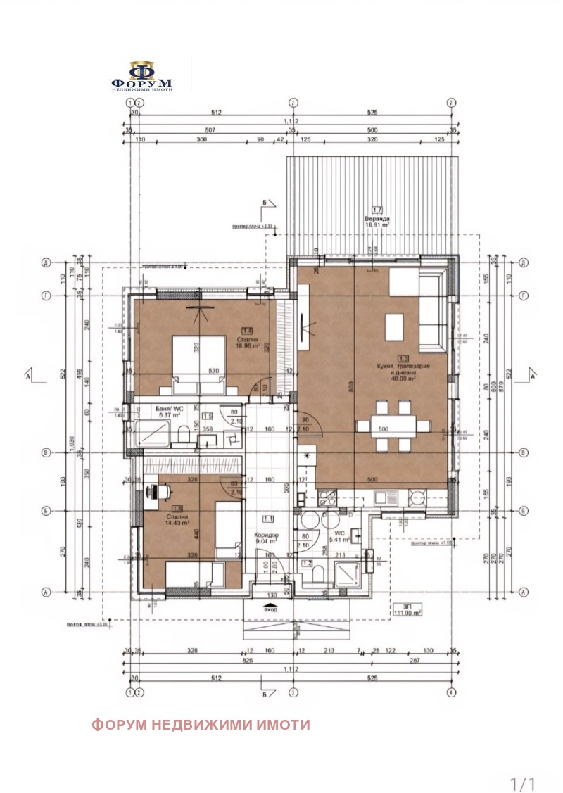 Продава КЪЩА, с. Първенец, област Пловдив