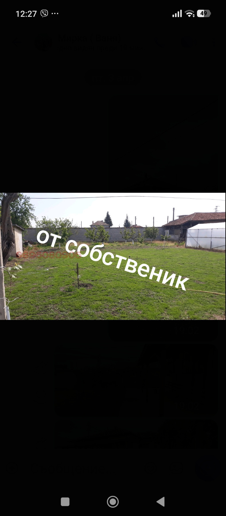 Продава КЪЩА, с. Ръжево Конаре, област Пловдив, снимка 2 - Къщи - 54250743