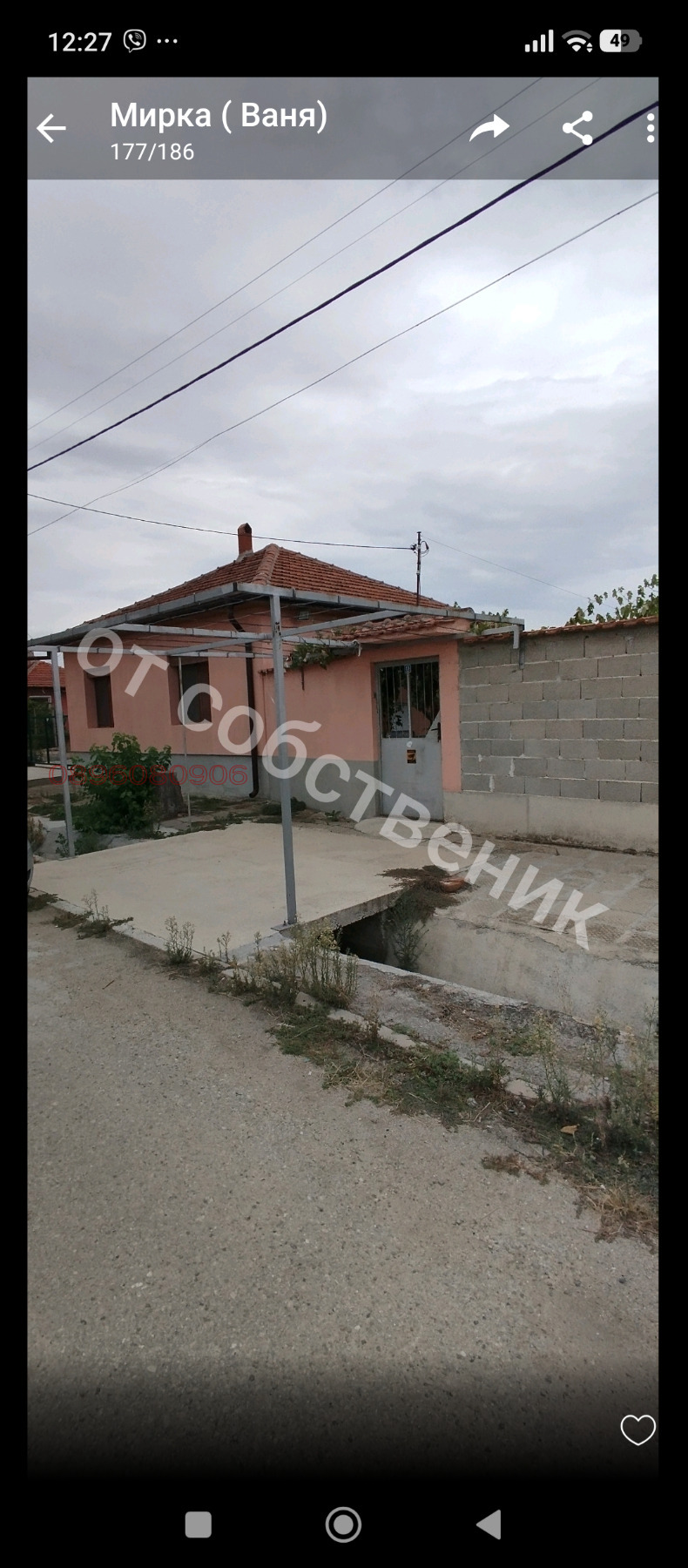 Продава КЪЩА, с. Ръжево Конаре, област Пловдив, снимка 3 - Къщи - 54250743