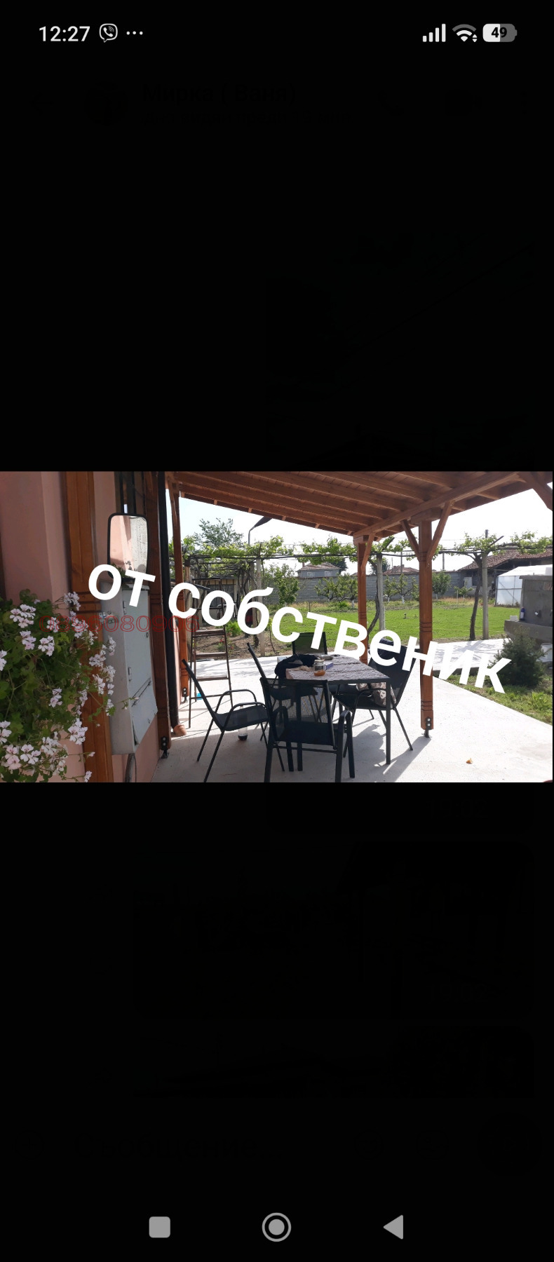 Продава КЪЩА, с. Ръжево Конаре, област Пловдив, снимка 2 - Къщи - 54250743