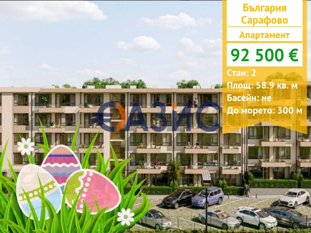 ������� 2-����� | Imot.bg � ����������� 1