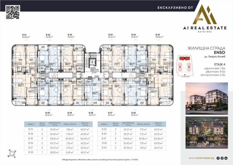 En venta  1 dormitorio Pleven , Shirok tsentar , 63 metros cuadrados | 42025760 - imagen [2]