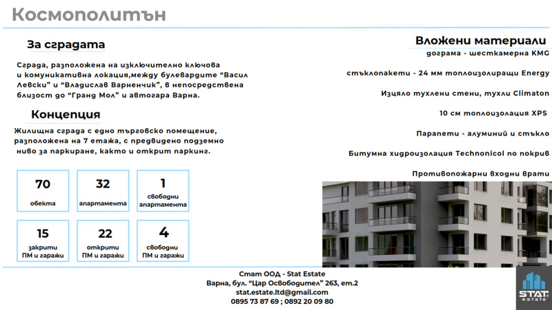 In vendita  2 camere da letto Varna , Kolhozen pazar , 91 mq | 53068901 - Immagine [2]