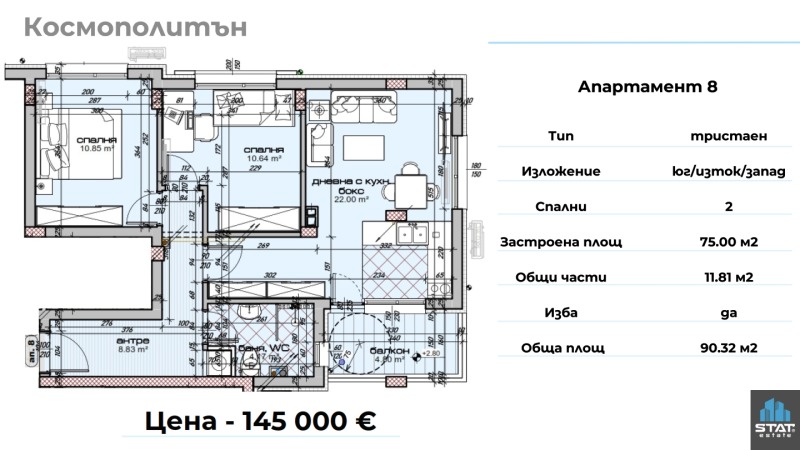 Na sprzedaż  2 sypialnie Warna , Kolchozen pazar , 91 mkw | 53068901 - obraz [4]