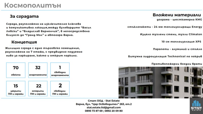 Na sprzedaż  2 sypialnie Warna , Kolchozen pazar , 91 mkw | 53068901 - obraz [2]
