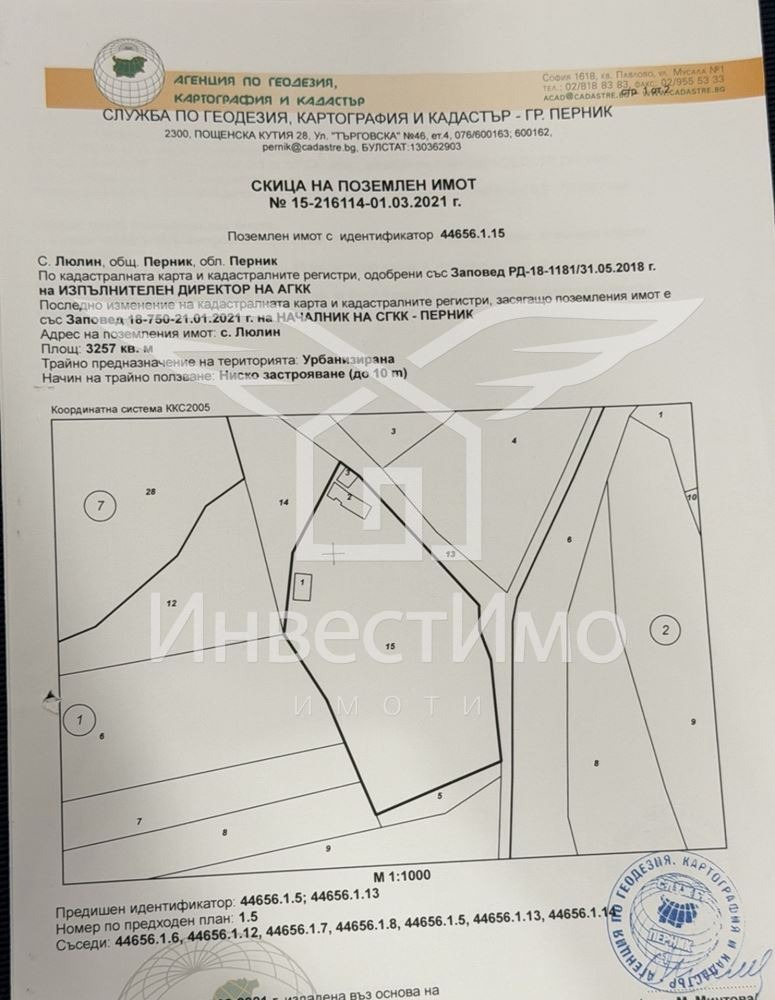 Продава ПАРЦЕЛ, с. Люлин, област Перник, снимка 2 - Парцели - 55725013