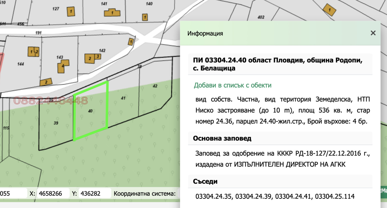 Продава ПАРЦЕЛ, с. Белащица, област Пловдив, снимка 2 - Парцели - 55446275