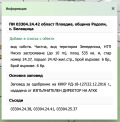 Продава ПАРЦЕЛ, област Пловдив, с. Белащица • 58850 € • 75536150 — Holmes.bg