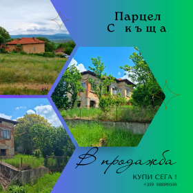 Продажба на имоти в с. Владимир, област Перник - изображение 2 