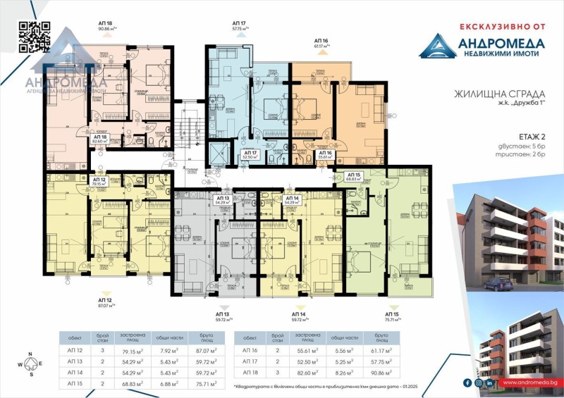 En venta  1 dormitorio Pleven , Druzhba 1 , 61 metros cuadrados | 98304009 - imagen [3]