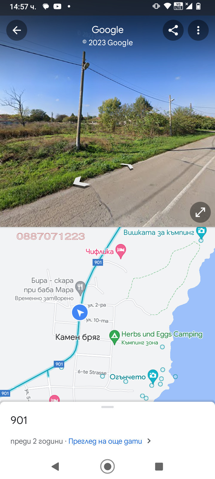 Продава ПАРЦЕЛ, с. Камен бряг, област Добрич, снимка 2 - Парцели - 54378372