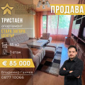 Продава 3-СТАЕН, гр. Стара Загора, Център, снимка 1