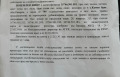Продава ПАРЦЕЛ, с. Камен бряг, област Добрич, снимка 4