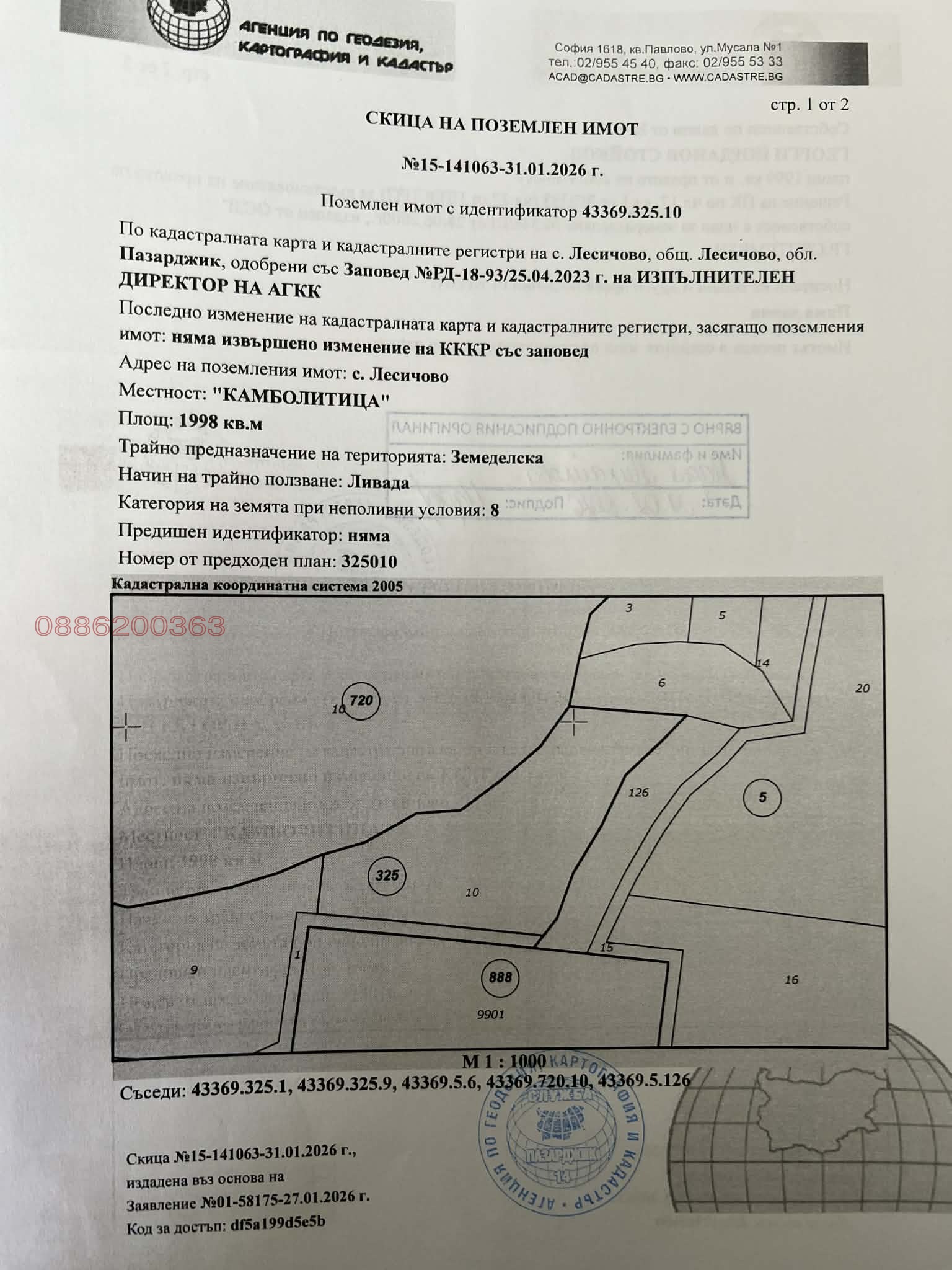 ������� ���������� ���� | Imot.bg � ����������� 2