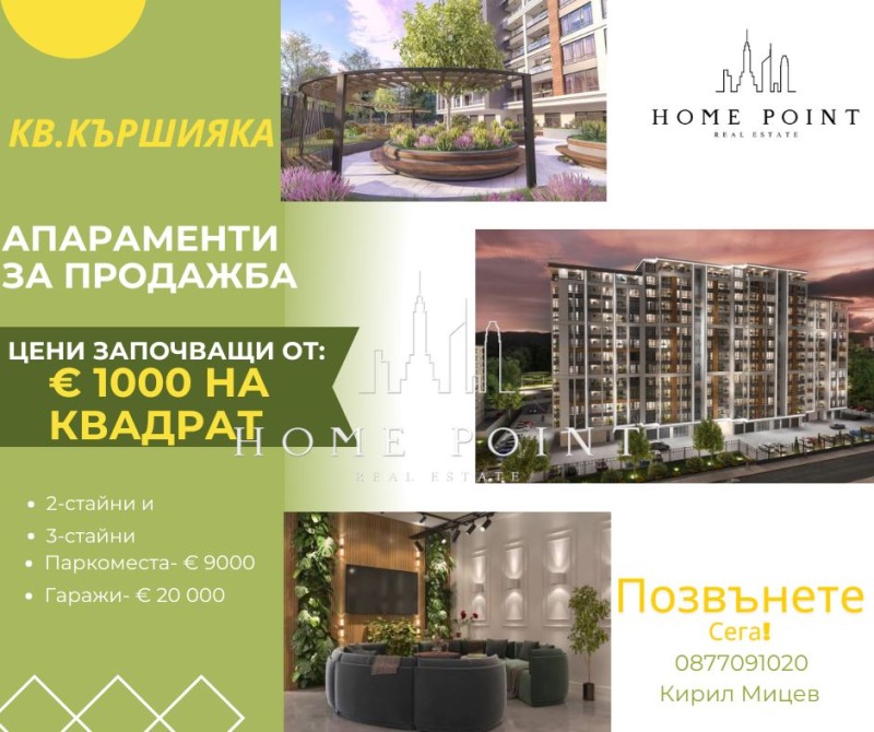 Na prodej  1 ložnice Plovdiv , Karšijaka , 74 m2 | 73905951