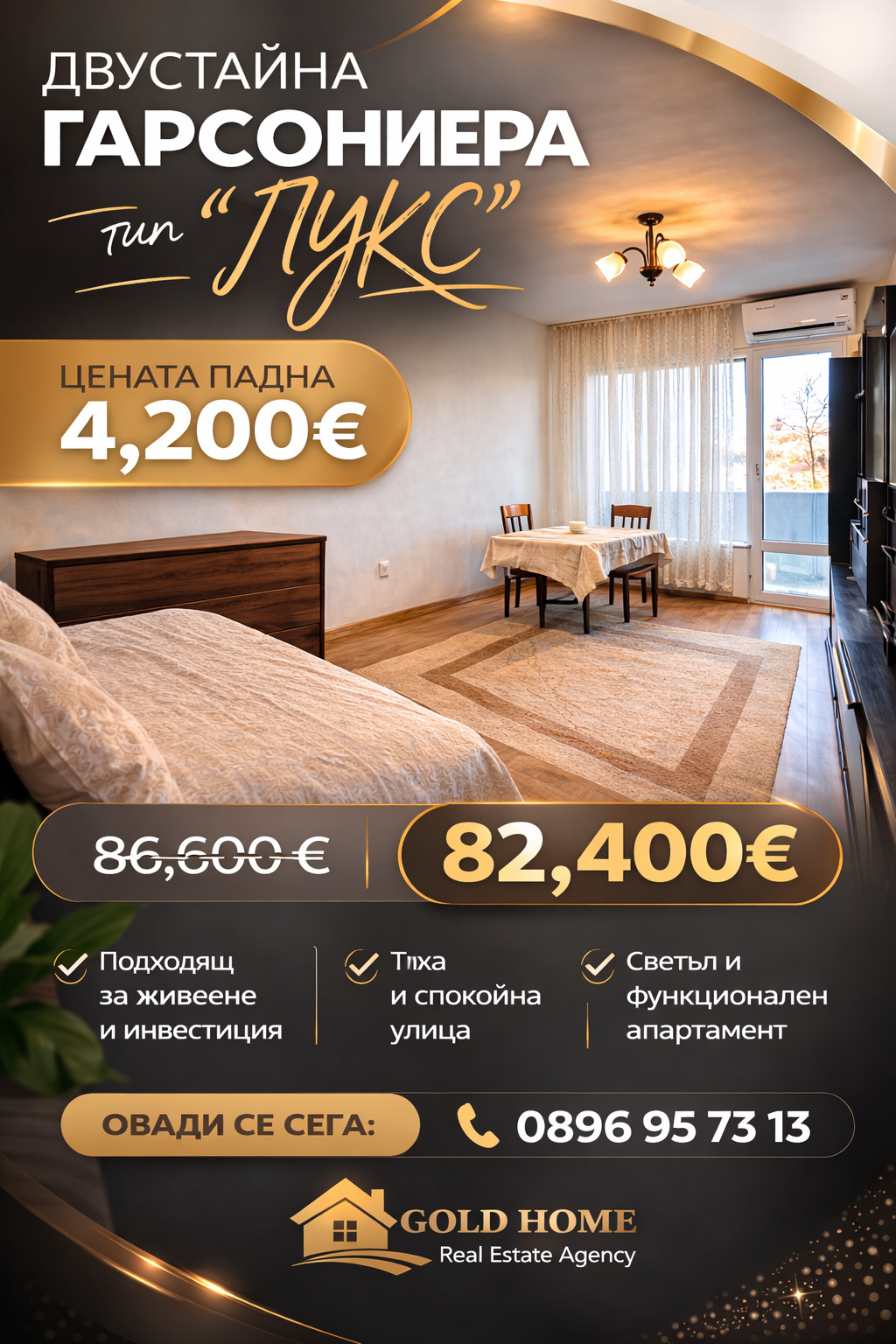 Продава 2-СТАЕН, гр. Пловдив, Тракия