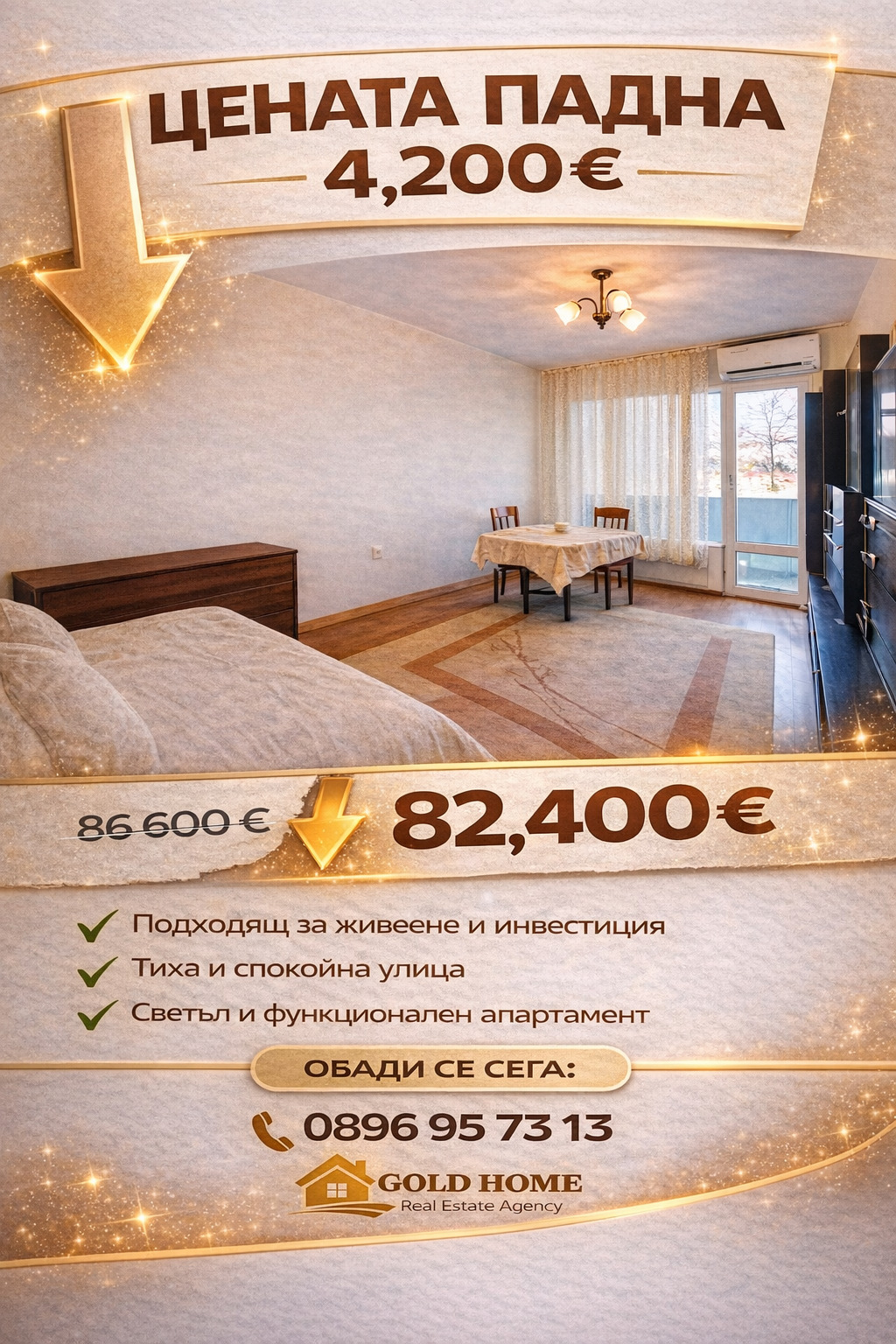 Продава 2-СТАЕН, гр. Пловдив, Тракия