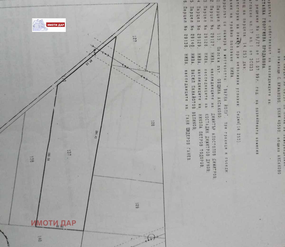 Продава ПАРЦЕЛ, с. Куманово, област Варна, снимка 2 - Парцели - 48022605