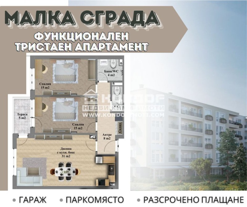 Продава  3-стаен град Пловдив , Прослав , 106 кв.м | 40523786