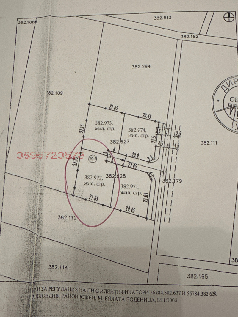 Продава ПАРЦЕЛ, гр. Пловдив, Беломорски