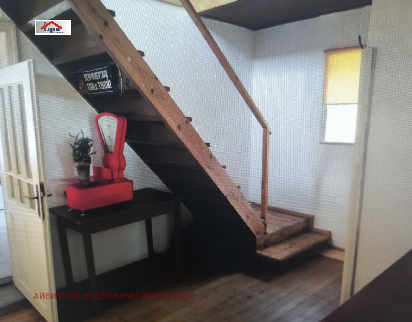 Продава КЪЩА, с. Тотлебен, област Плевен, снимка 6 - Къщи - 50633242