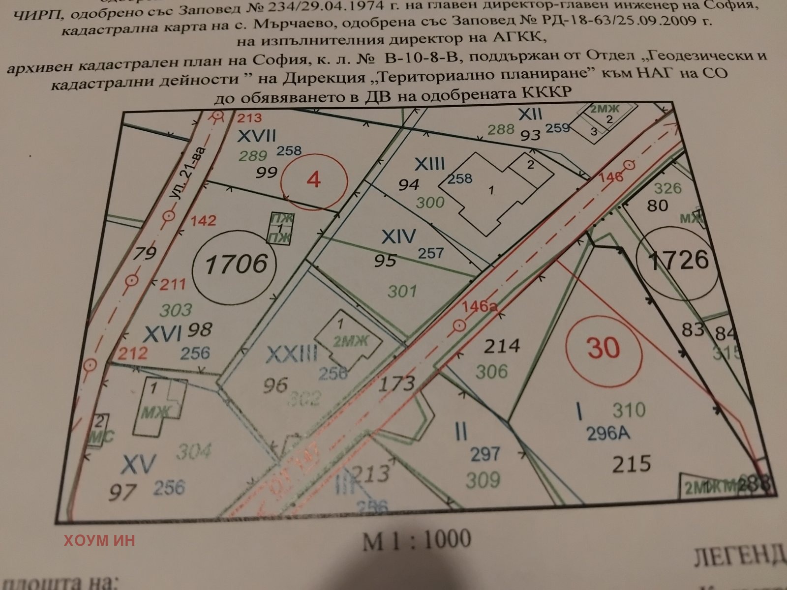 Продава ПАРЦЕЛ, гр. София, с. Мърчаево, снимка 2 - Парцели - 54912303