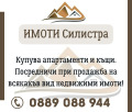 Продава КЪЩА, гр. Силистра, Изток, снимка 8