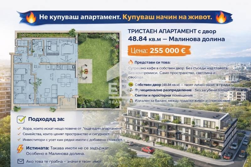 ������� 3-����� | Imot.bg � ����������� 1