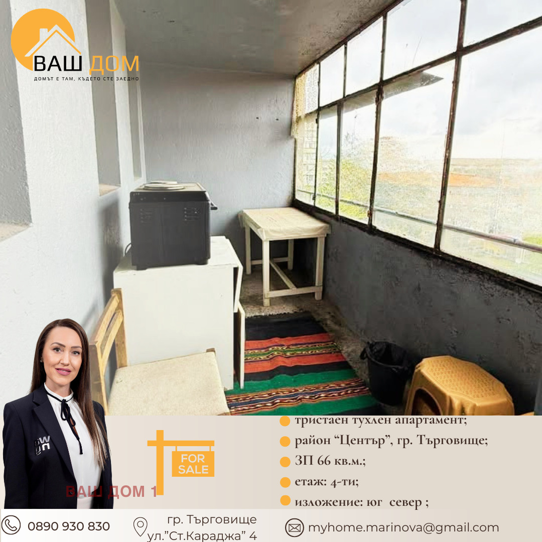 ������� 3-����� | Imot.bg � ����������� 9