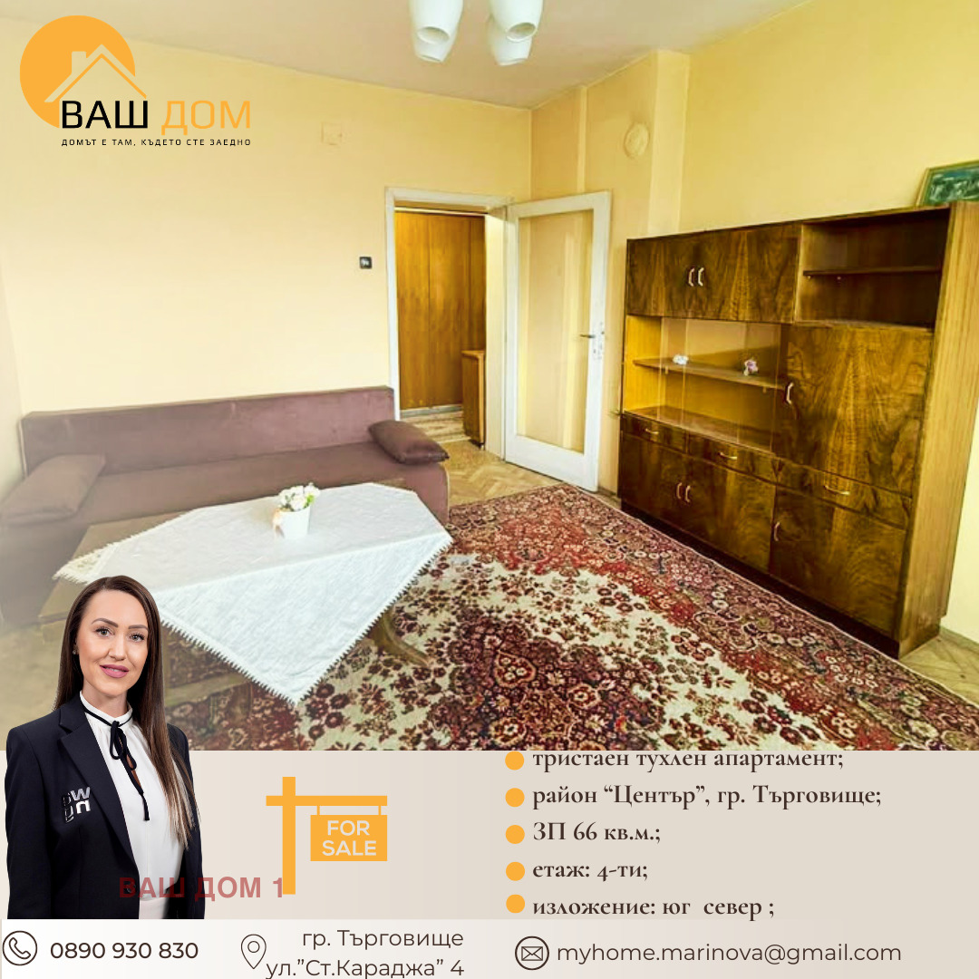 ������� 3-����� | Imot.bg � ����������� 2
