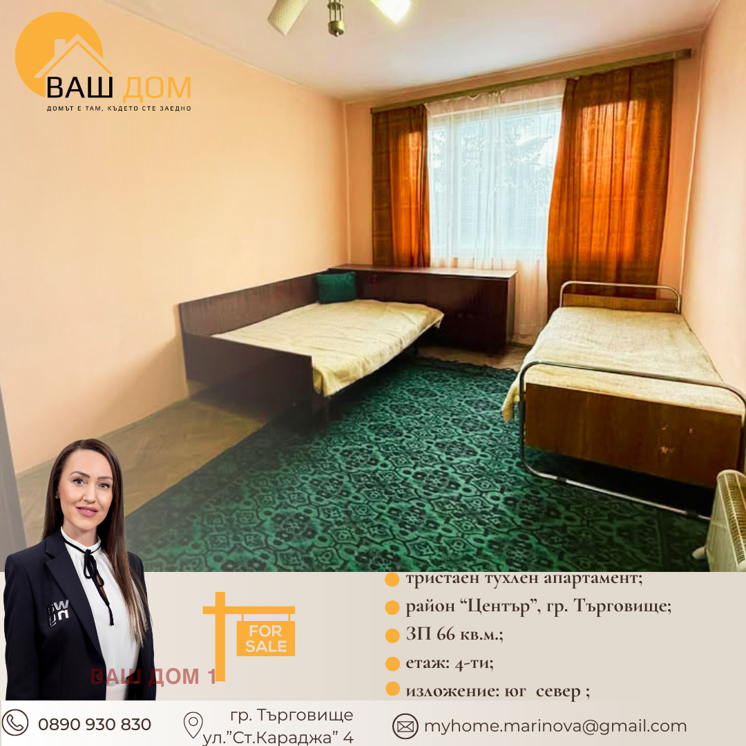 ������� 3-����� | Imot.bg � ����������� 4