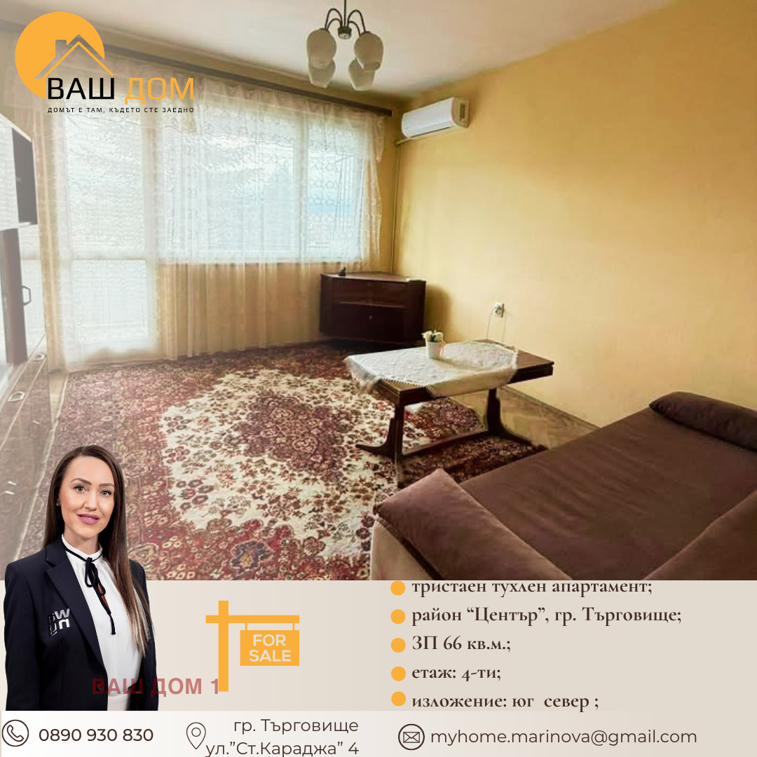 ������� 3-����� | Imot.bg � ����������� 1