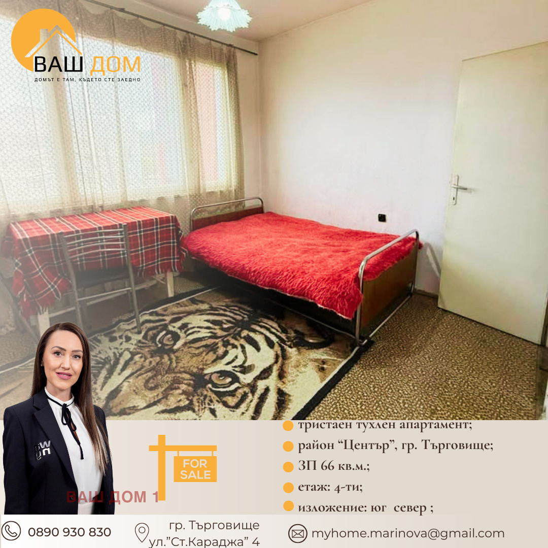 ������� 3-����� | Imot.bg � ����������� 7