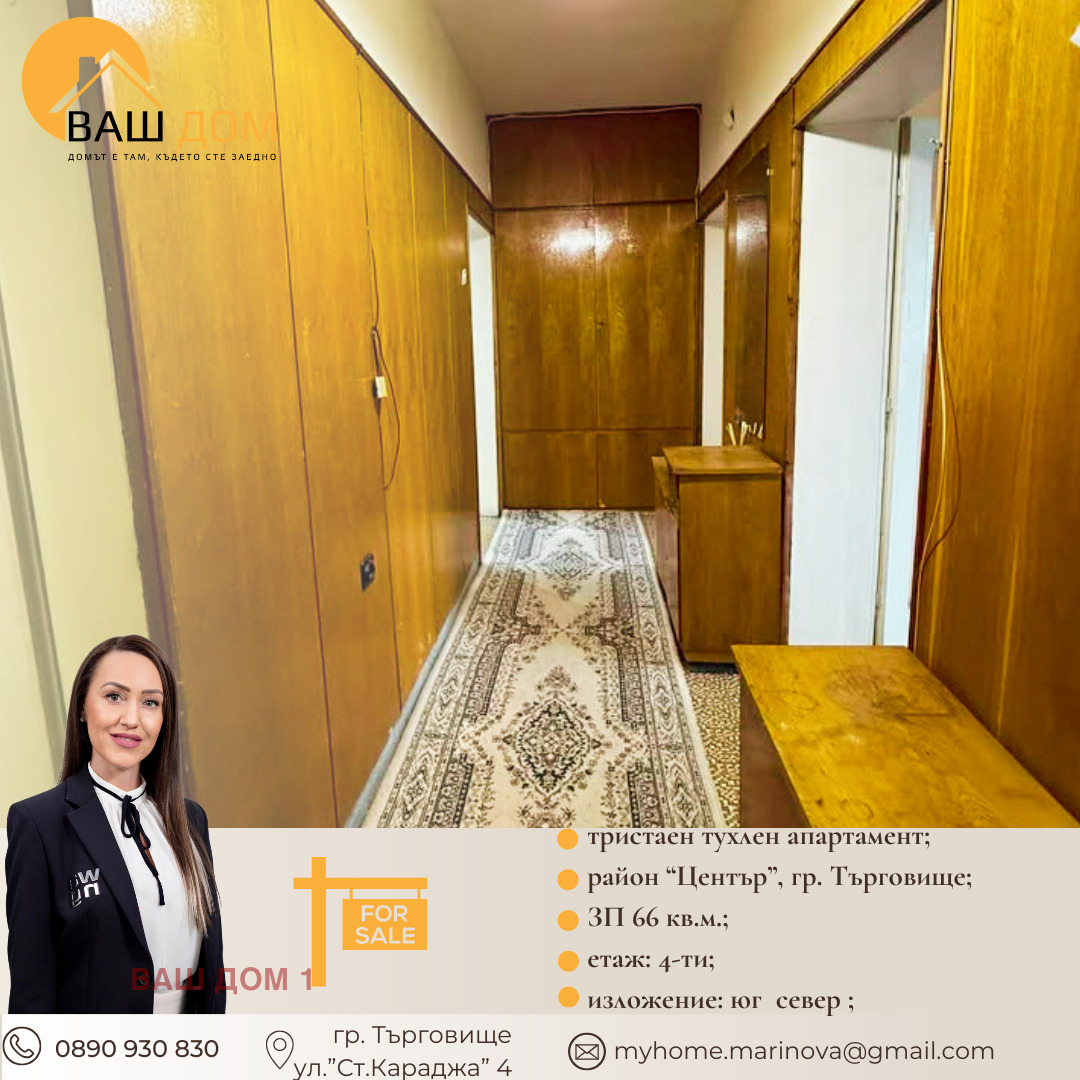 ������� 3-����� | Imot.bg � ����������� 10