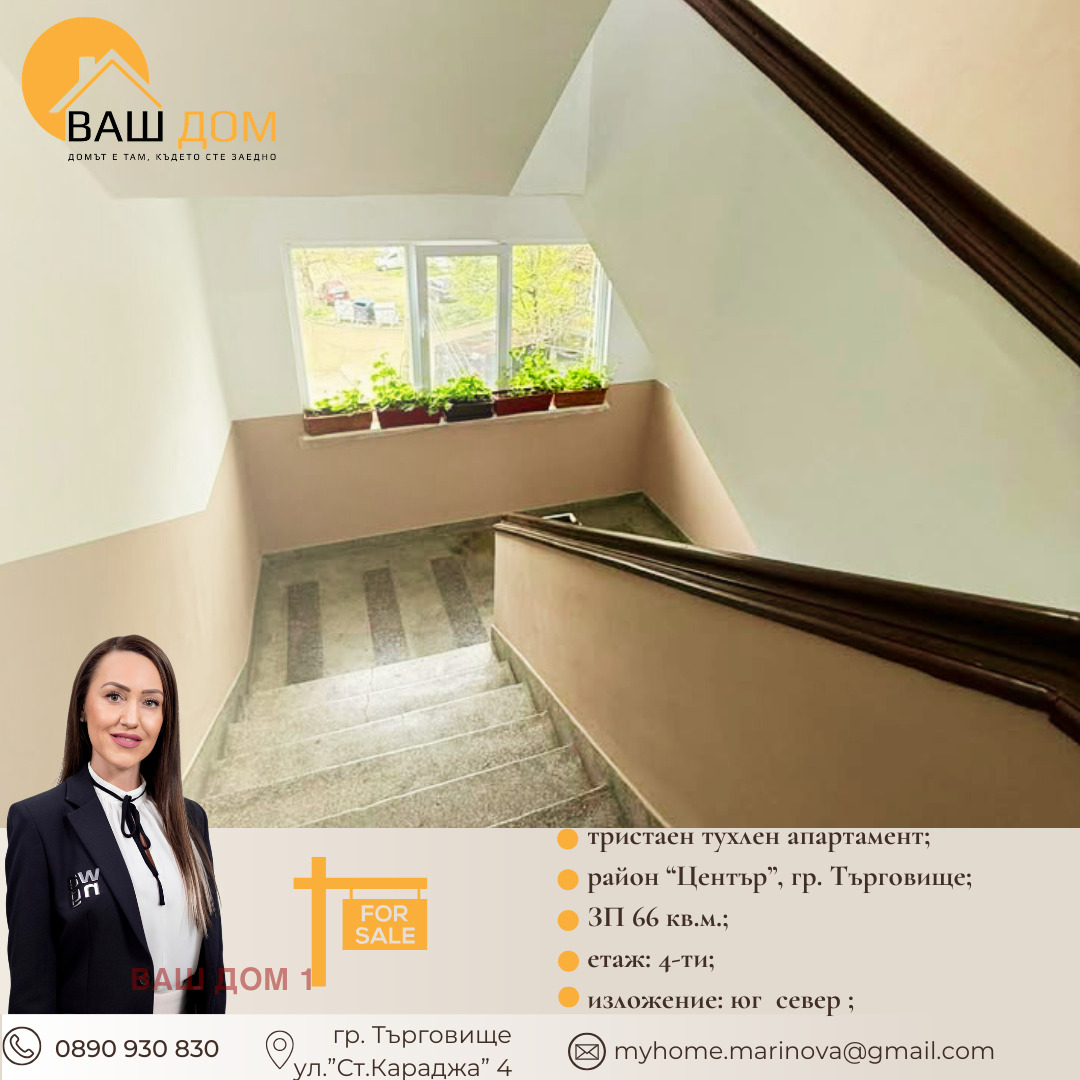 ������� 3-����� | Imot.bg � ����������� 12