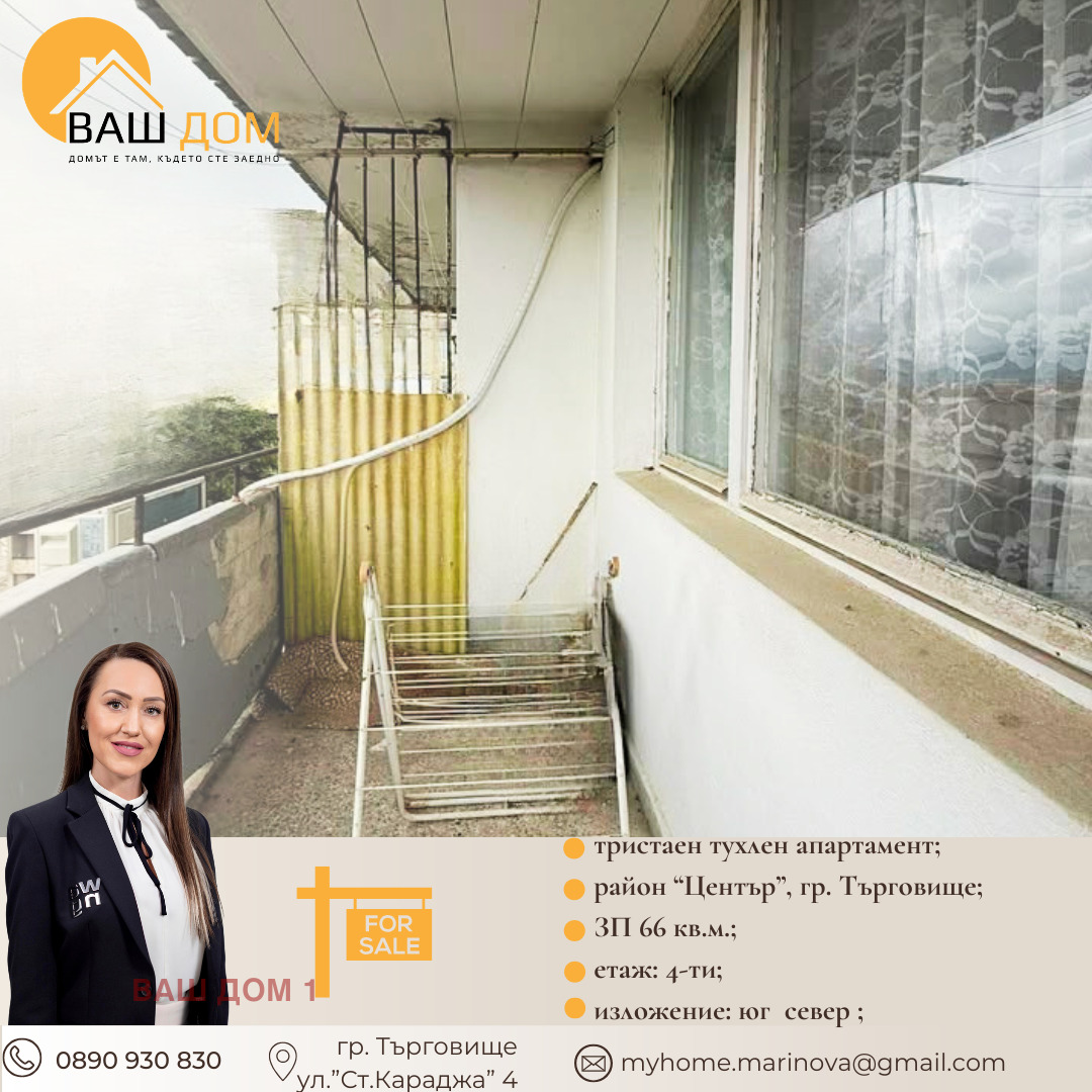 ������� 3-����� | Imot.bg � ����������� 3
