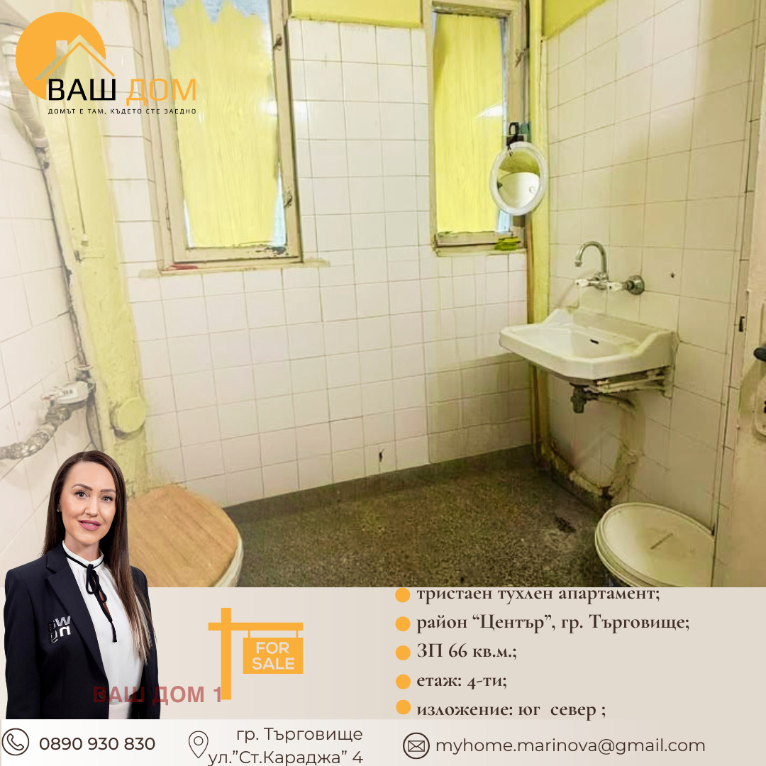 ������� 3-����� | Imot.bg � ����������� 11
