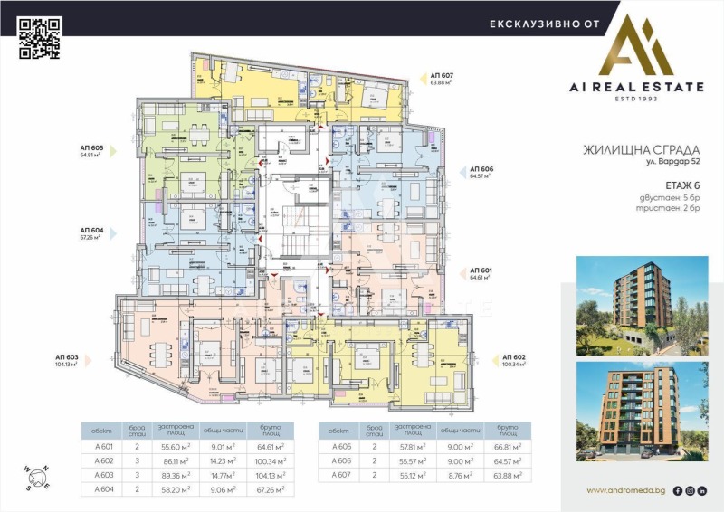 Продава 2-СТАЕН, гр. Плевен, Мара Денчева, снимка 2 - Апартаменти - 53366941
