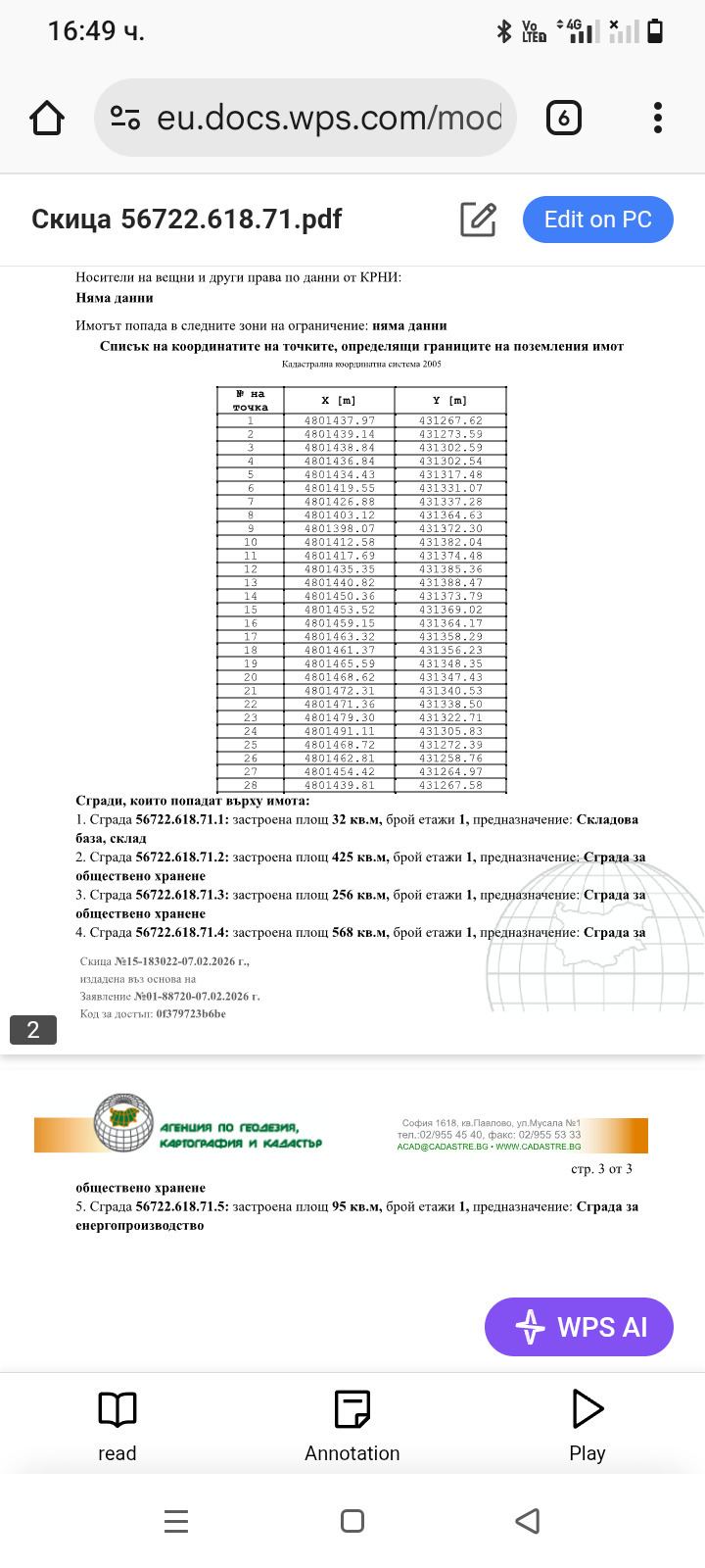 ������� ������������� ������ | Imot.bg � ����������� 2