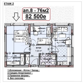 3-стаен град Варна, Владислав Варненчик 2 11