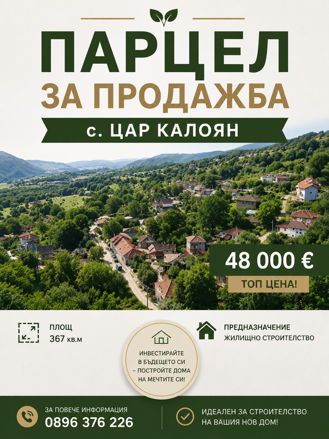 ������� ������ | Imot.bg � ����������� 1