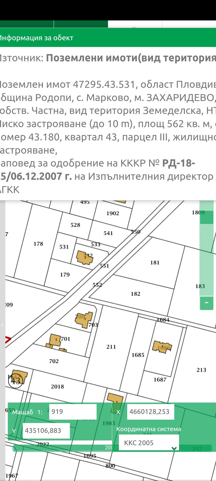 Продава  Парцел област Пловдив , с. Марково , 622 кв.м | 59627165