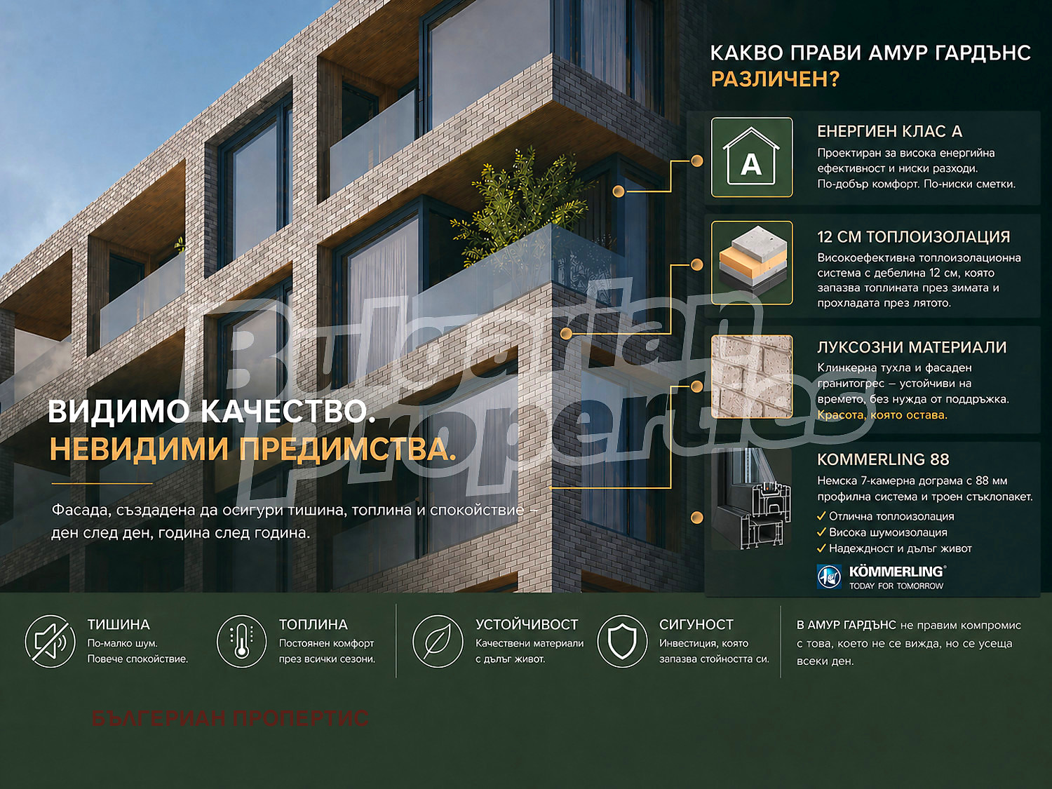 Продава 2-СТАЕН, гр. Костинброд, област София област, снимка 13 - Апартаменти - 55641731