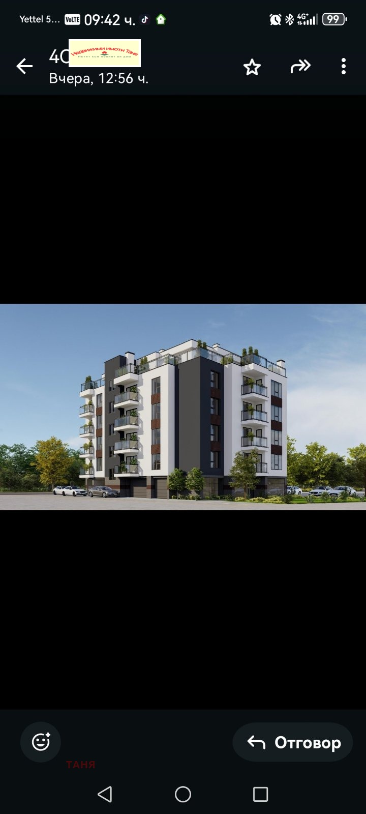 Продава 2-СТАЕН, гр. Перник, Изток, снимка 3 - Апартаменти - 53792590