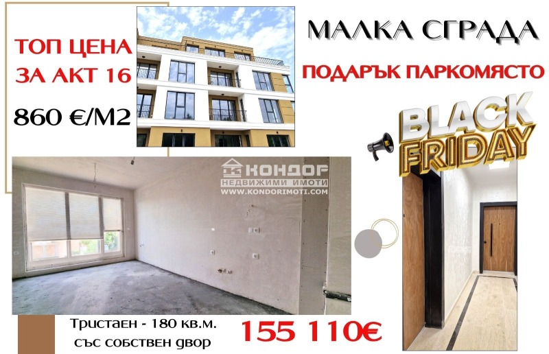 Продава  3-стаен град Пловдив , Въстанически , 180 кв.м | 54238854