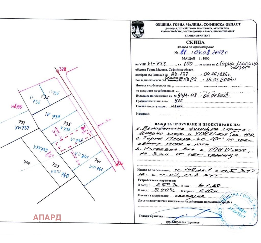 Продава ПАРЦЕЛ | Imot.bg — изображение 1