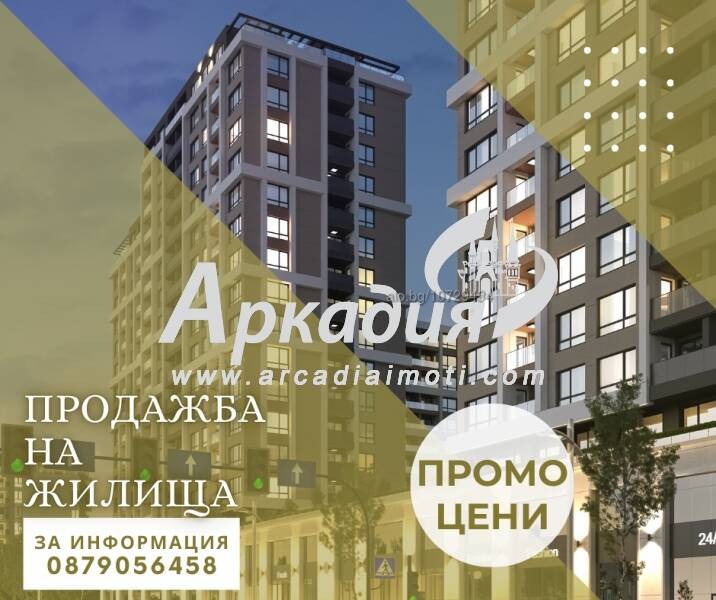 Продава 2-СТАЕН, гр. Пловдив, Кършияка, снимка 2 - Апартаменти - 53353971