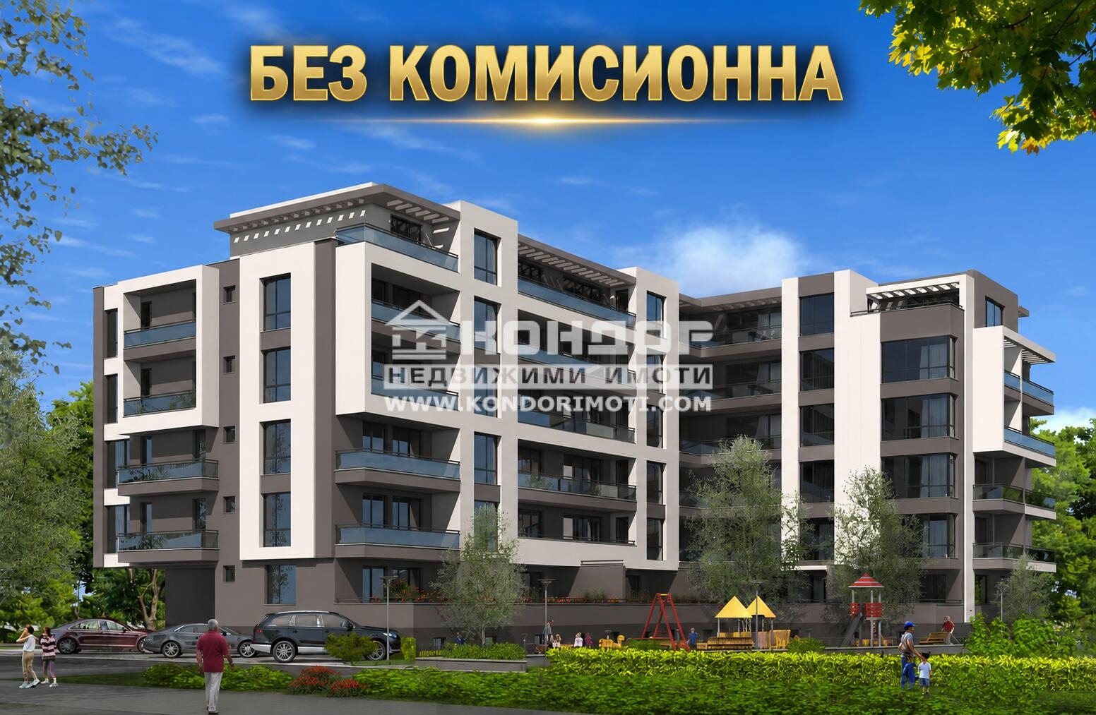 Продава 2-СТАЕН, гр. Пловдив, Коматево