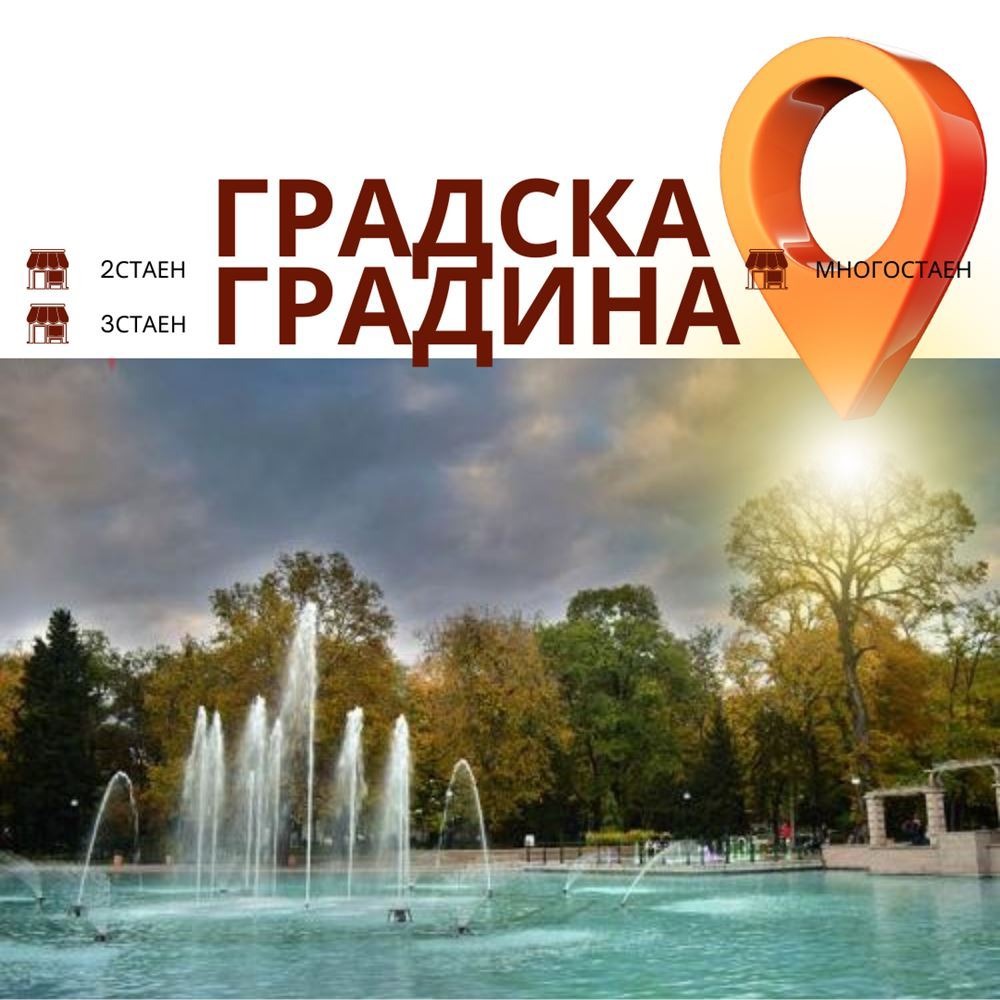 Продава 2-СТАЕН, гр. Пловдив, Център